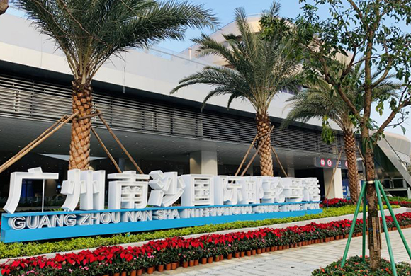 Terminal internacional de cruceros de Guangzhou Nansha